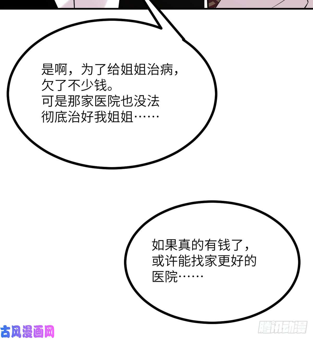 签到30天一拳爆星第19话 徐总的邀请