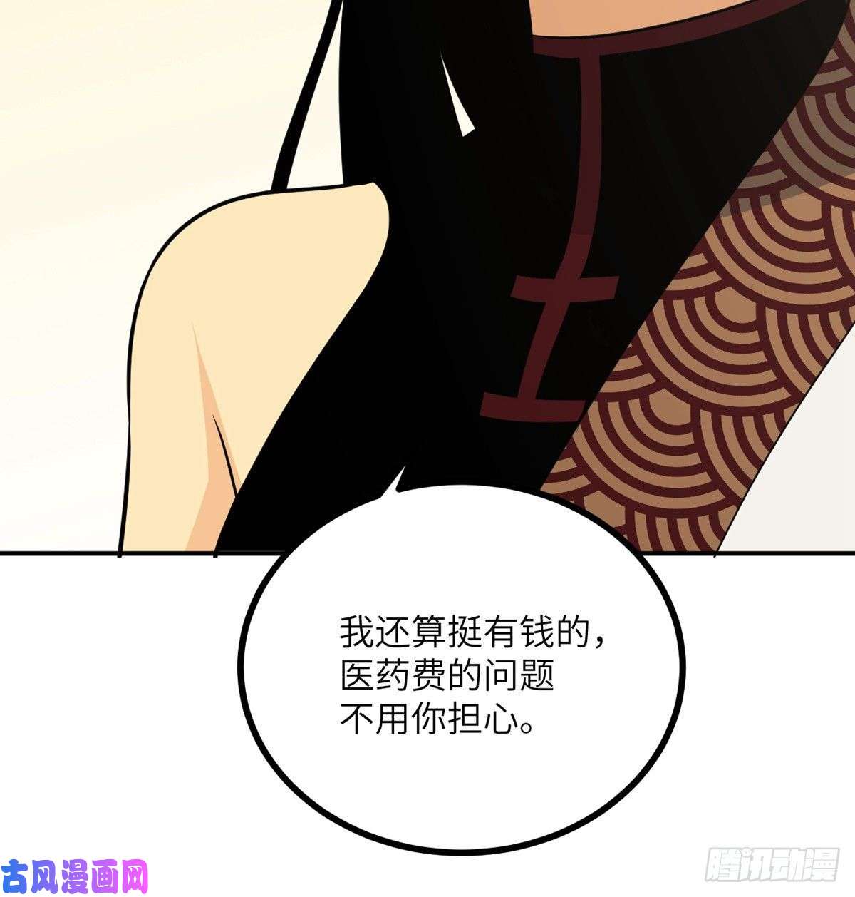 签到30天一拳爆星第19话 徐总的邀请