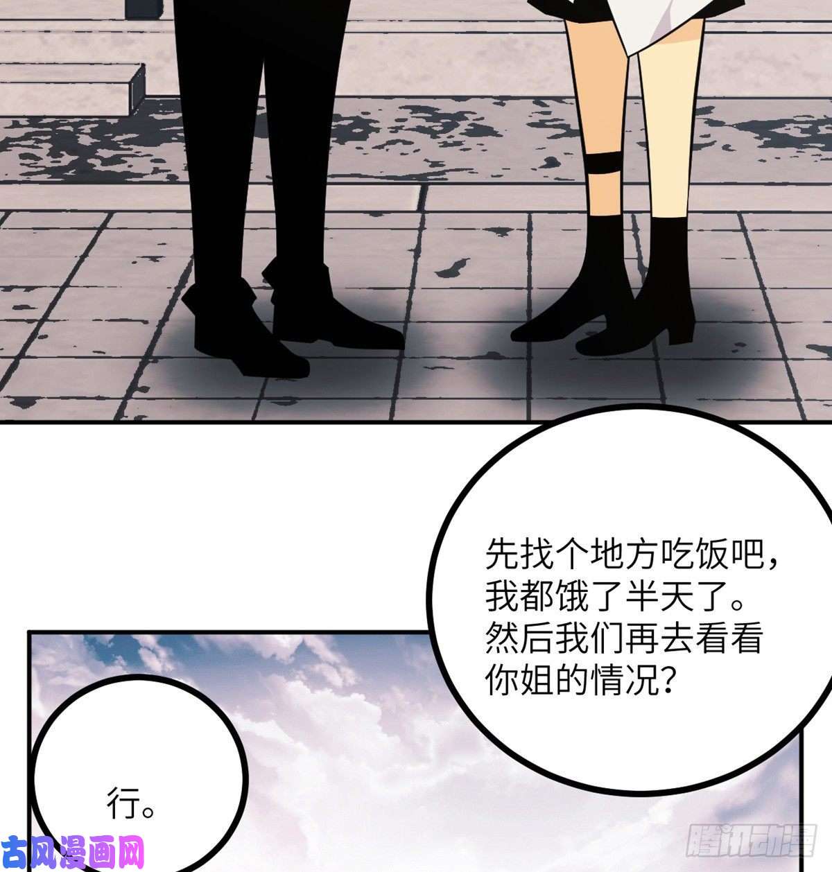 签到30天一拳爆星第19话 徐总的邀请