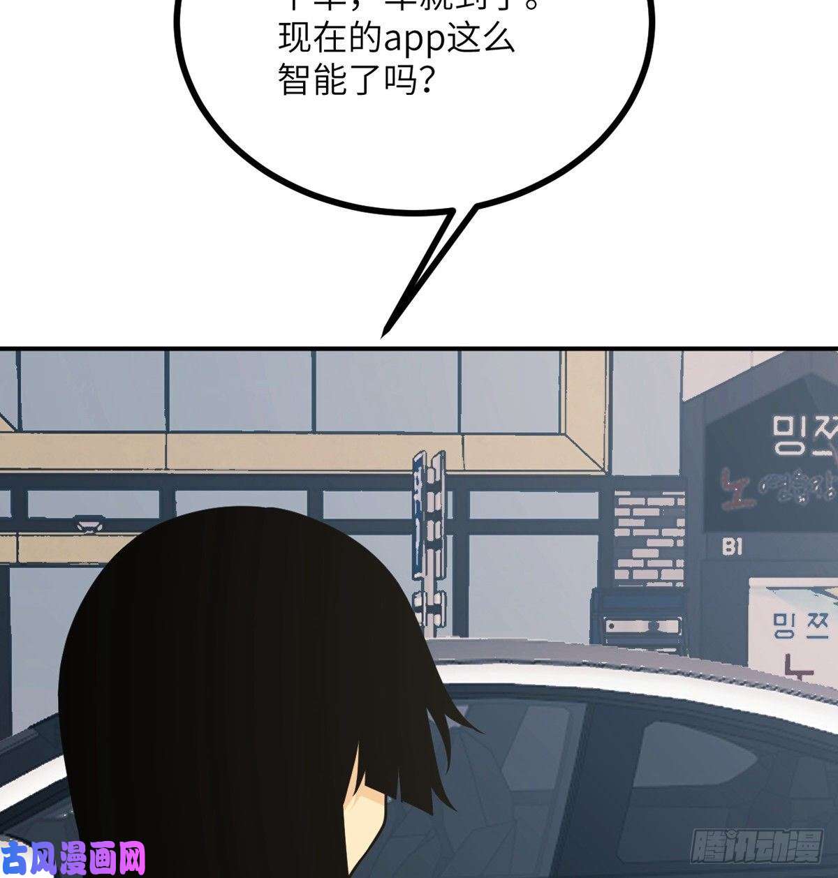 签到30天一拳爆星第19话 徐总的邀请