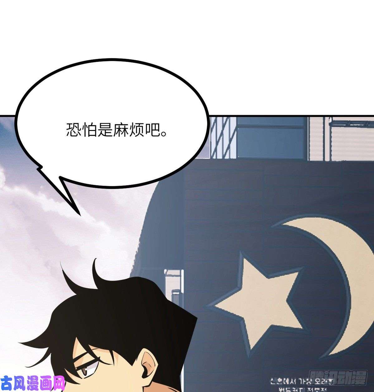 签到30天一拳爆星第19话 徐总的邀请