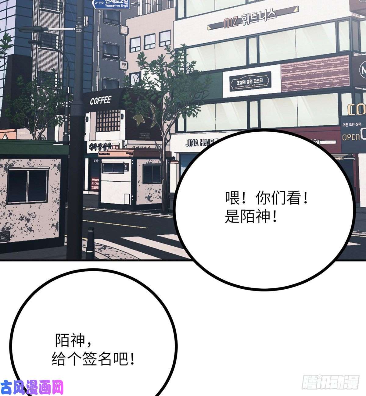 签到30天一拳爆星第19话 徐总的邀请