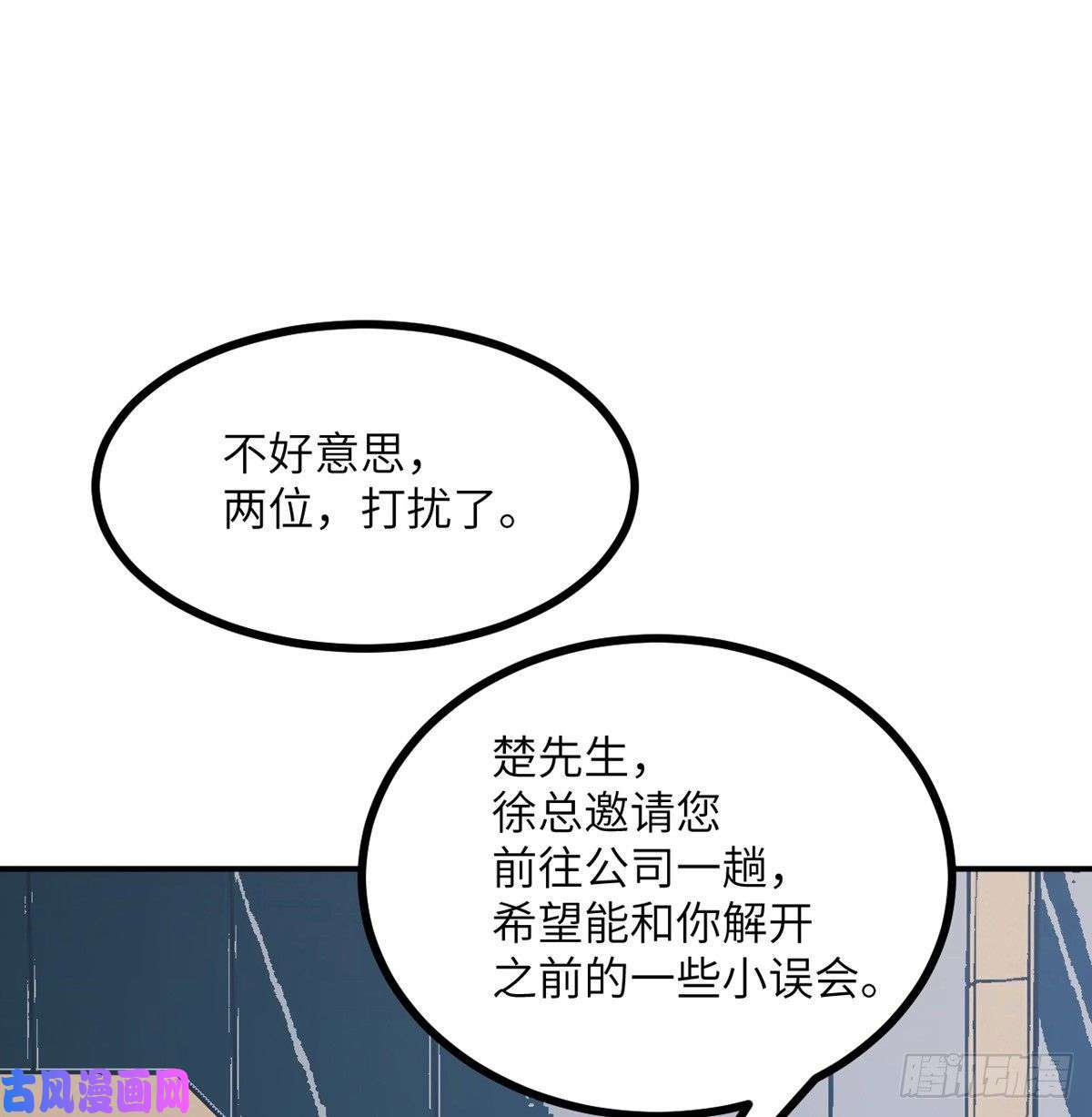 签到30天一拳爆星第19话 徐总的邀请