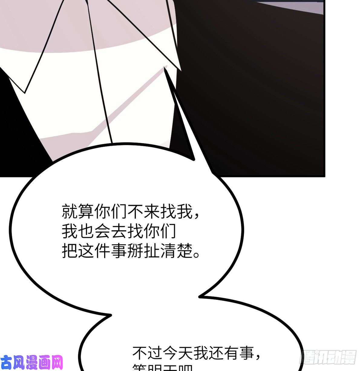 签到30天一拳爆星第19话 徐总的邀请