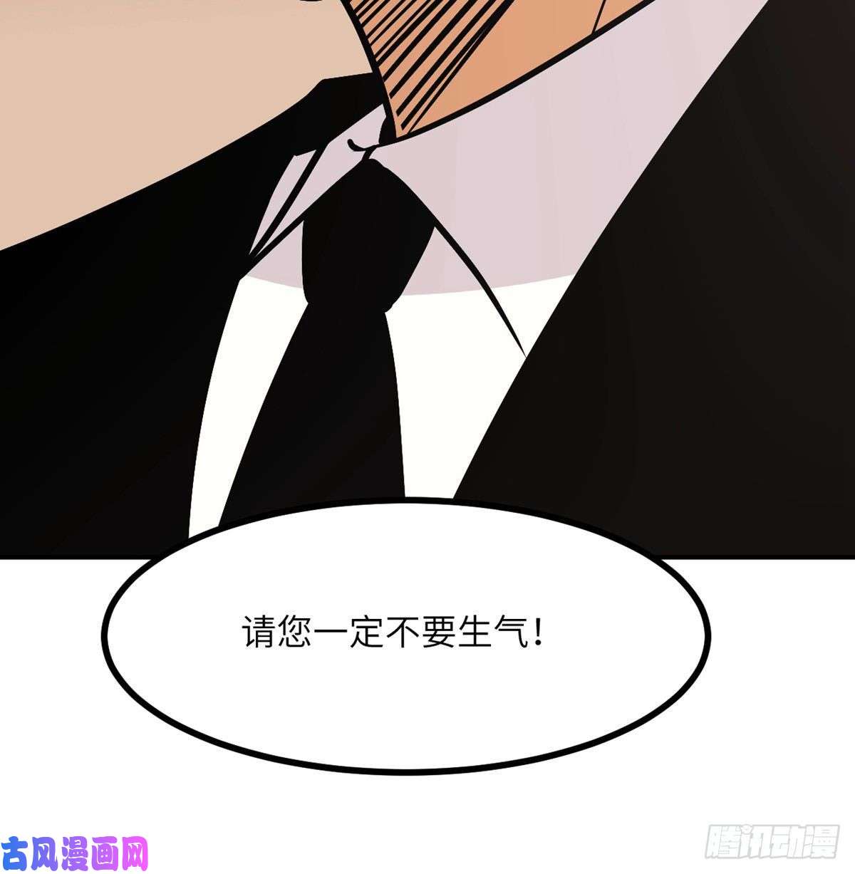 签到30天一拳爆星第19话 徐总的邀请