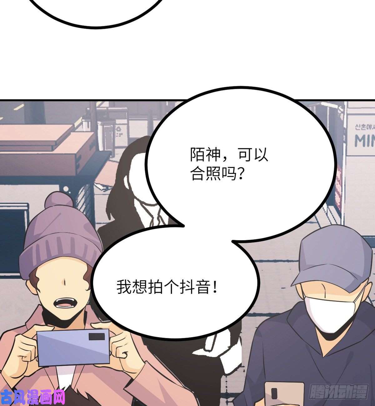 签到30天一拳爆星第19话 徐总的邀请