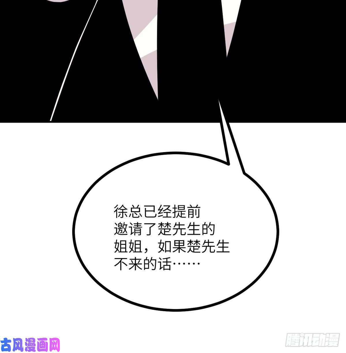 签到30天一拳爆星第19话 徐总的邀请