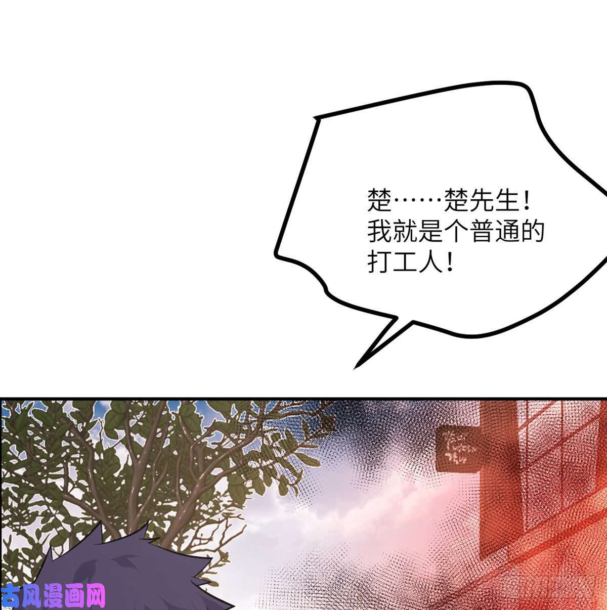签到30天一拳爆星第19话 徐总的邀请