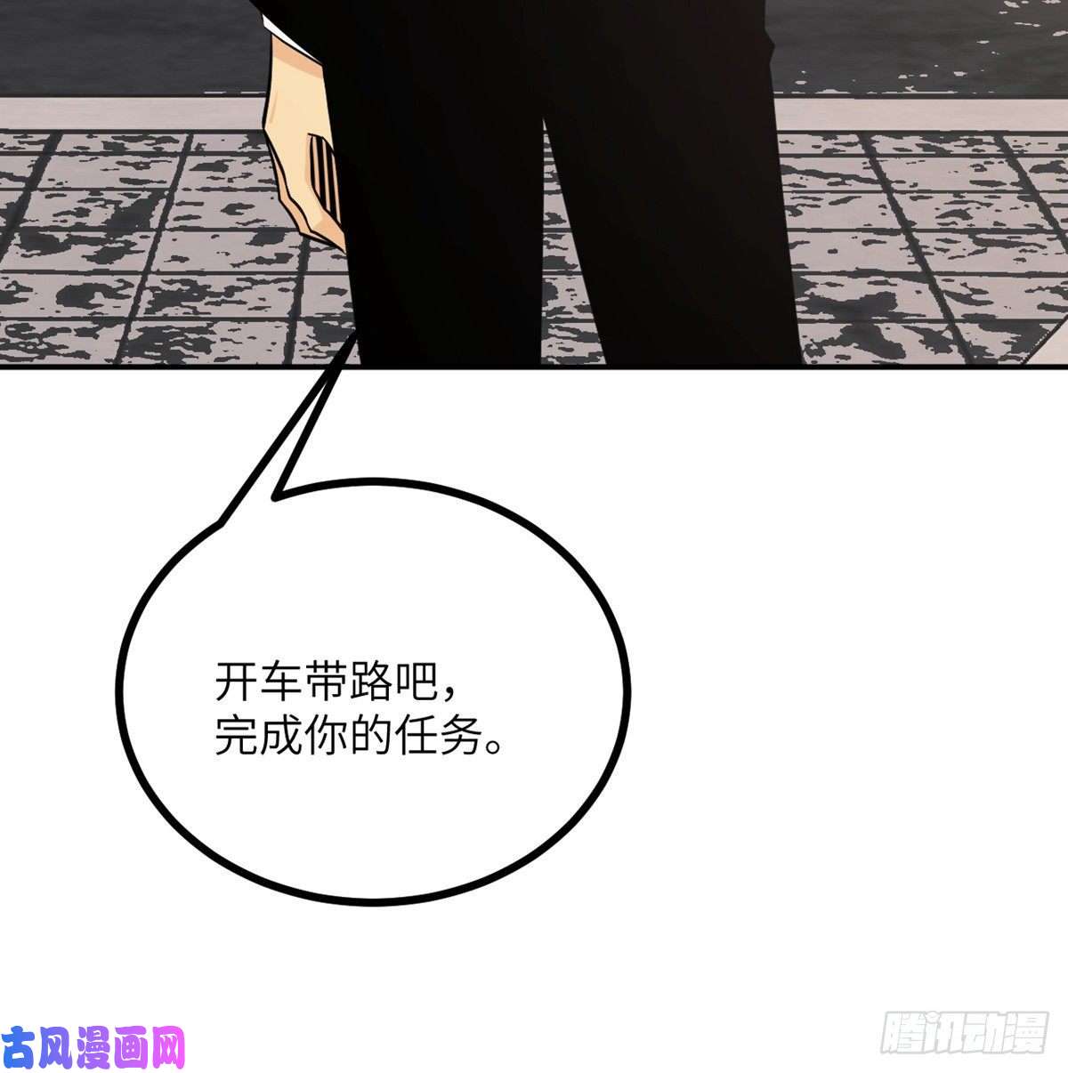 签到30天一拳爆星第19话 徐总的邀请
