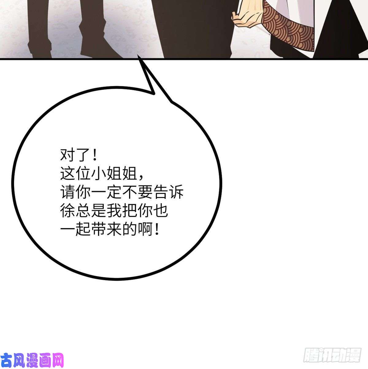 签到30天一拳爆星第19话 徐总的邀请