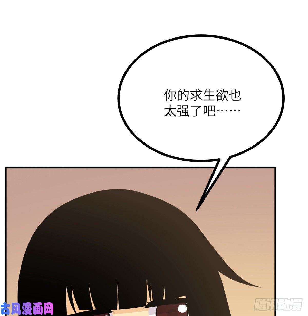 签到30天一拳爆星第19话 徐总的邀请