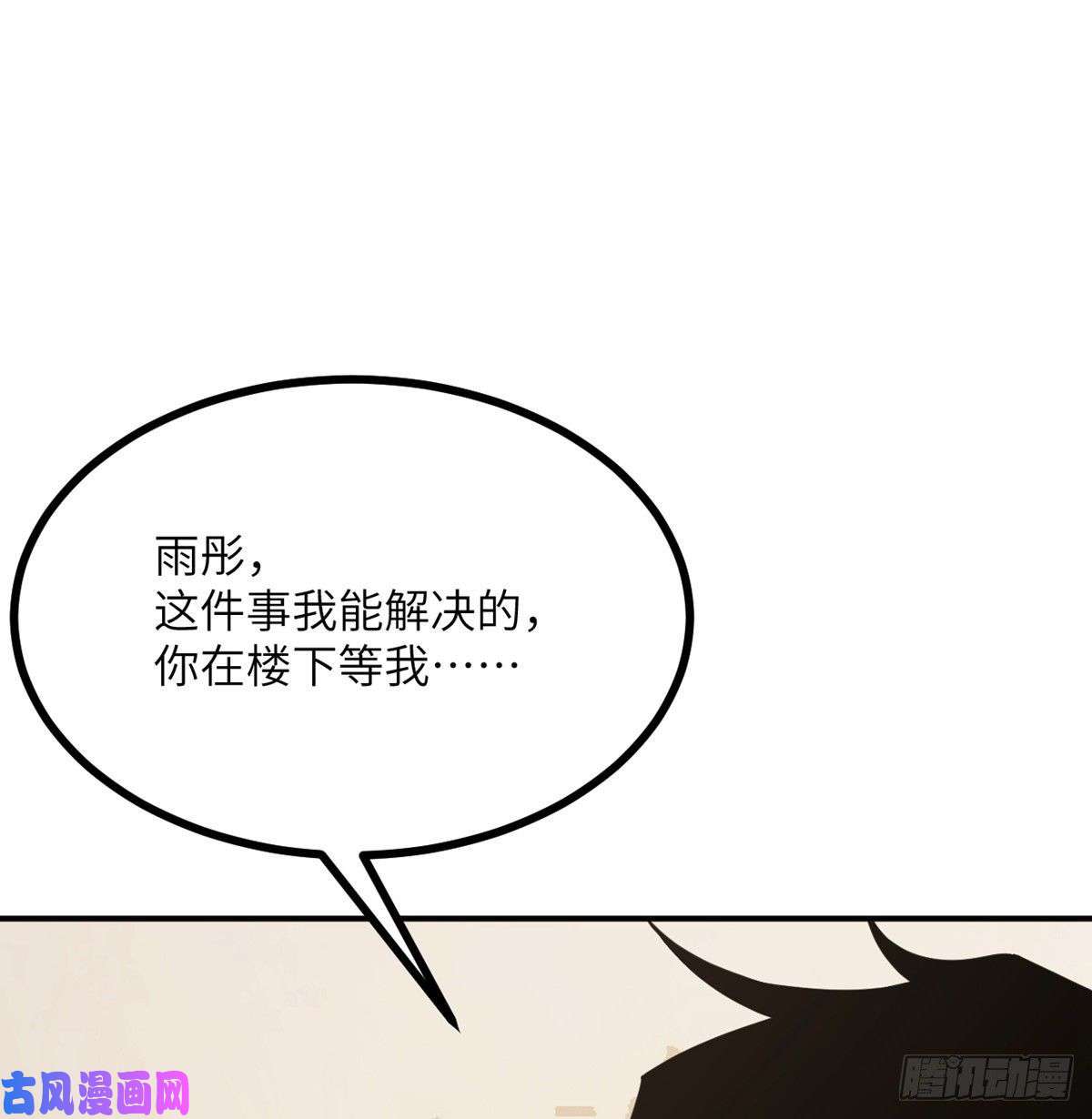 签到30天一拳爆星第19话 徐总的邀请