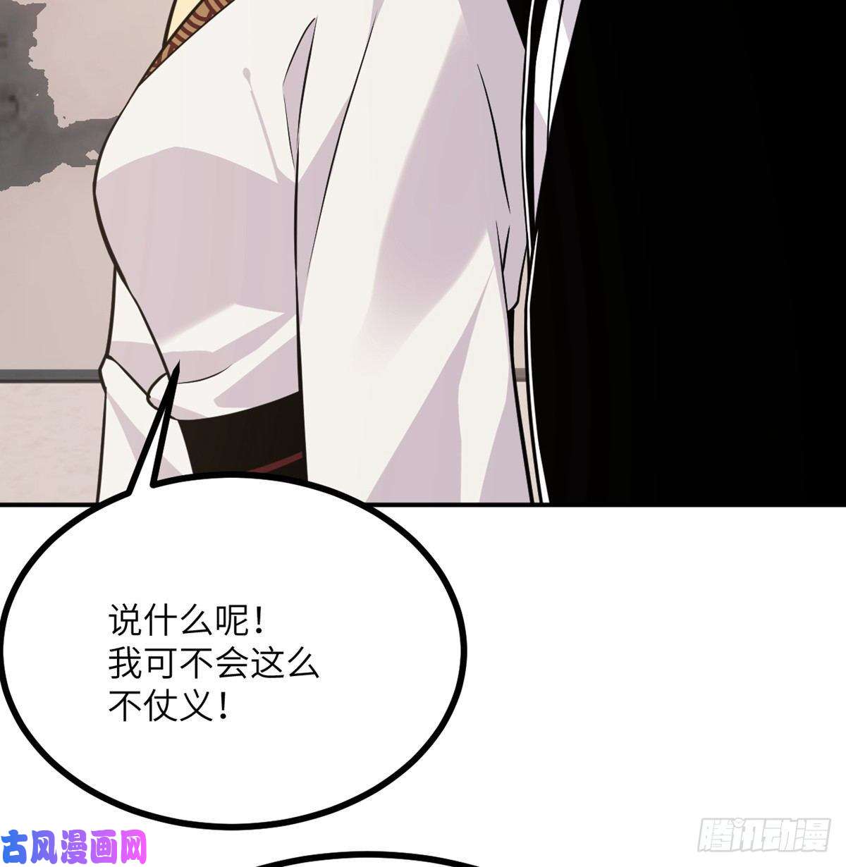 签到30天一拳爆星第19话 徐总的邀请