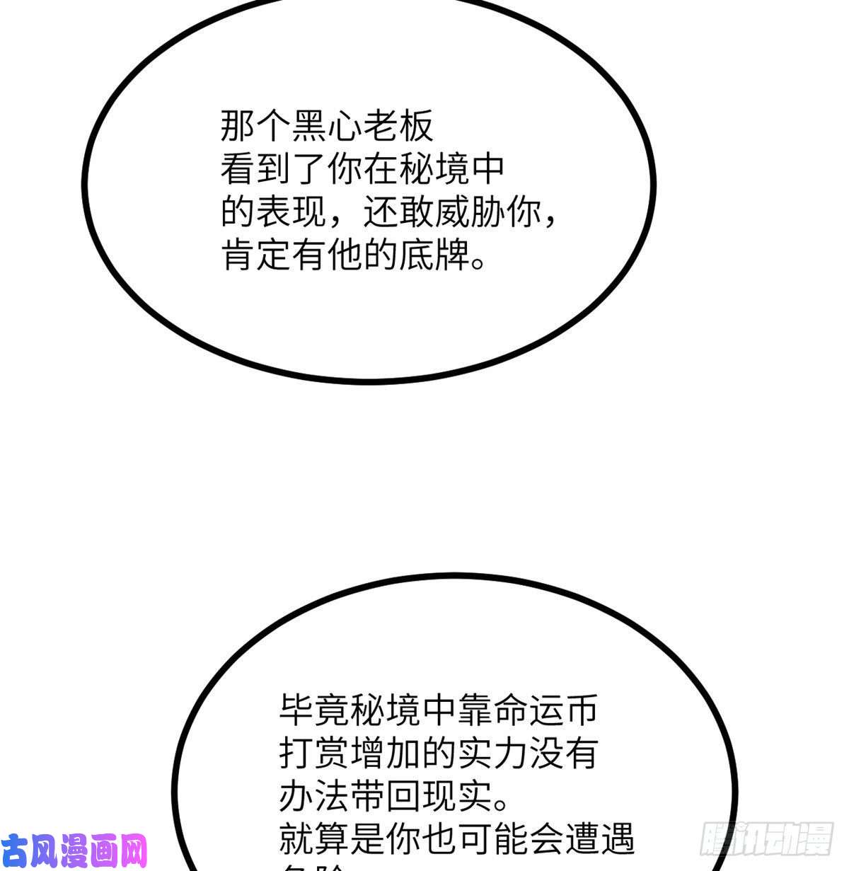 签到30天一拳爆星第19话 徐总的邀请