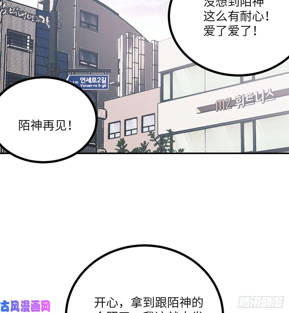 签到30天一拳爆星第19话 徐总的邀请