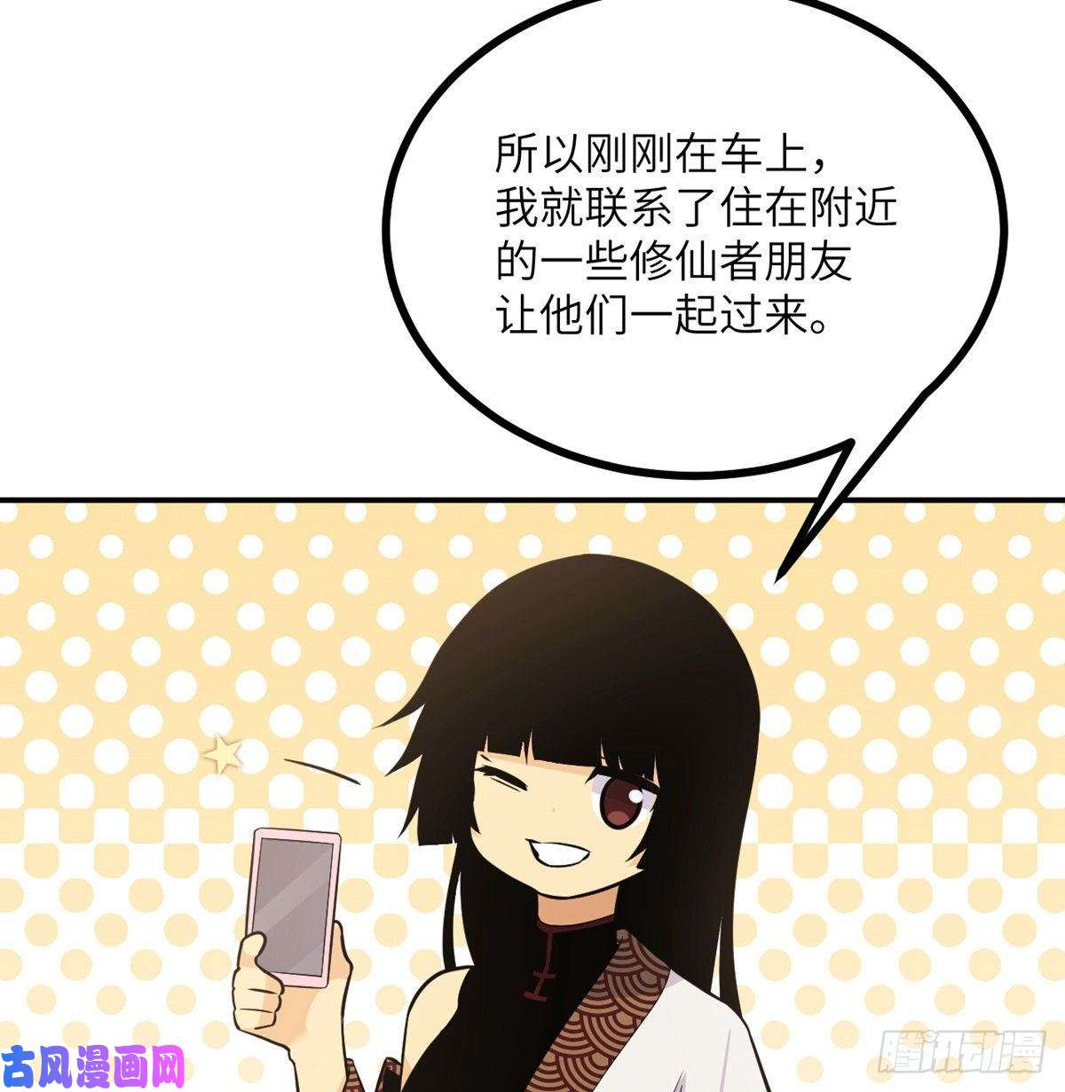 签到30天一拳爆星第19话 徐总的邀请