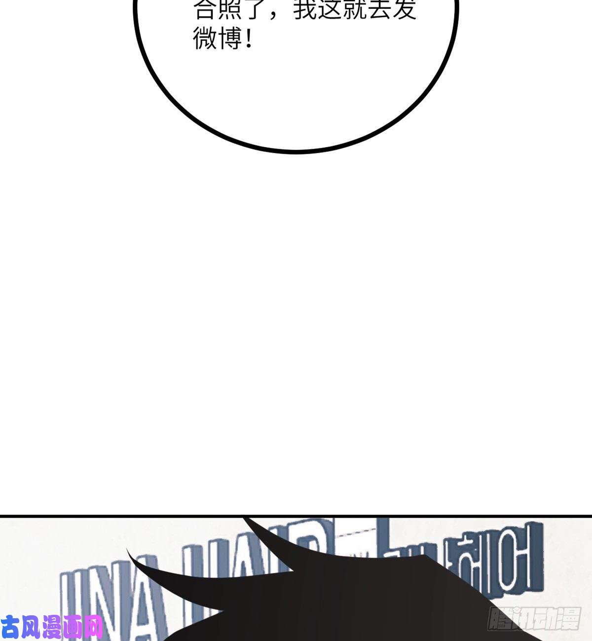 签到30天一拳爆星第19话 徐总的邀请