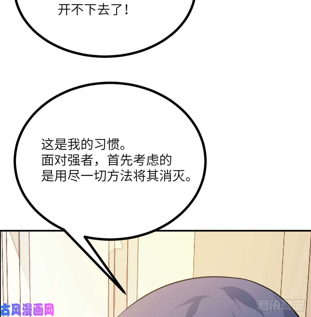 签到30天一拳爆星第20话 说服