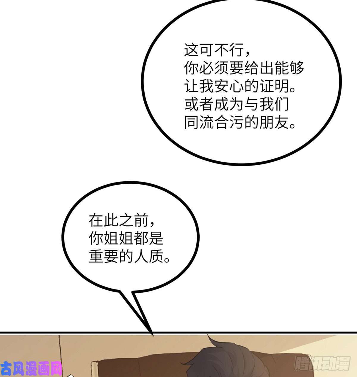 签到30天一拳爆星第20话 说服