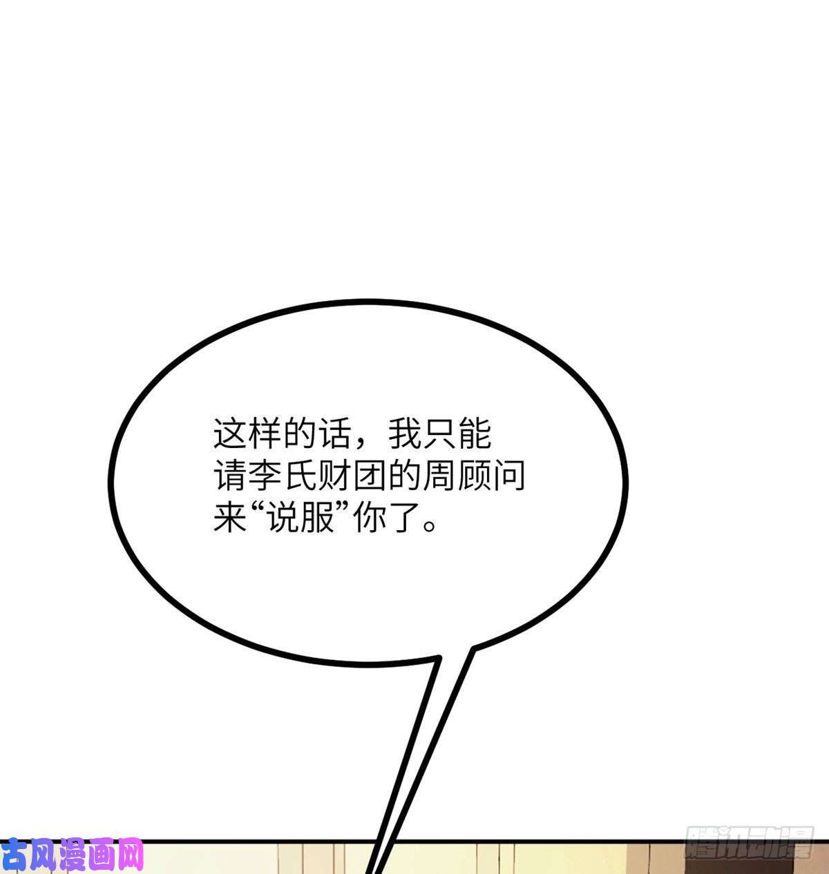 签到30天一拳爆星第20话 说服