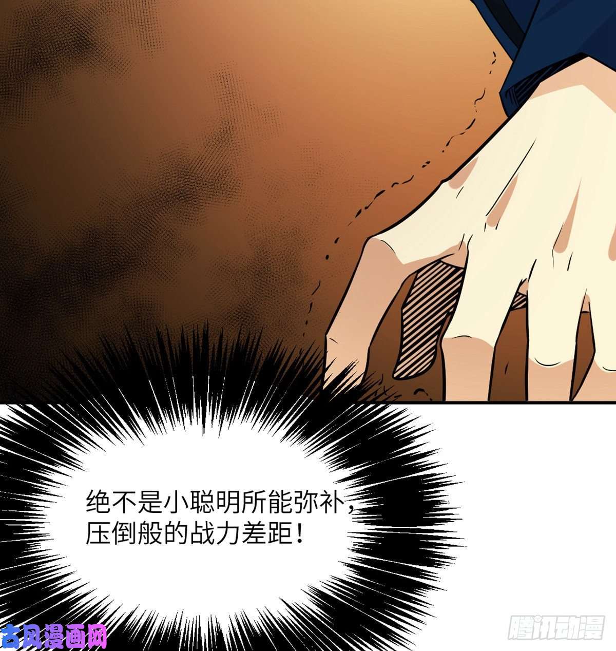 签到30天一拳爆星第20话 说服