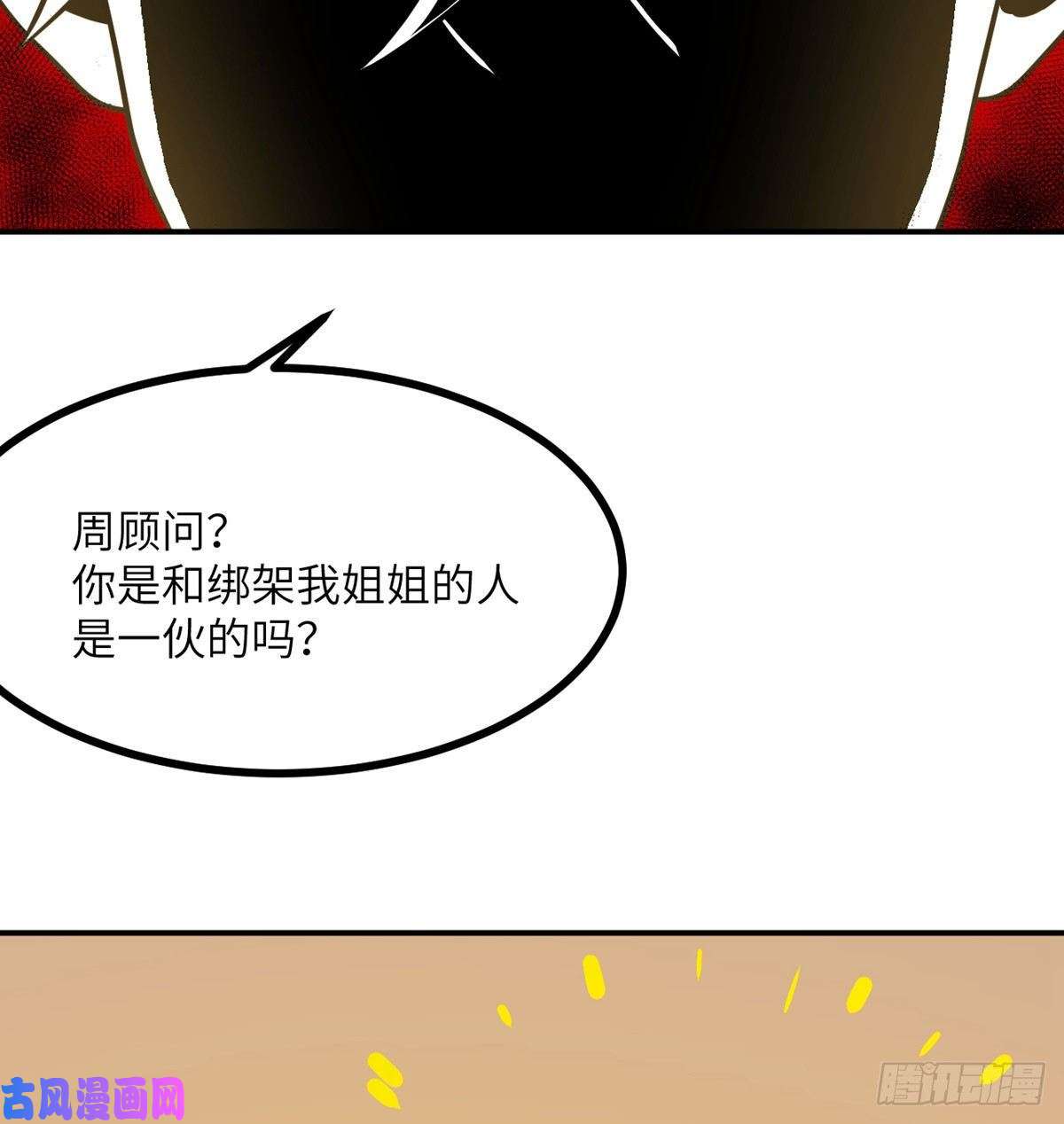 签到30天一拳爆星第20话 说服