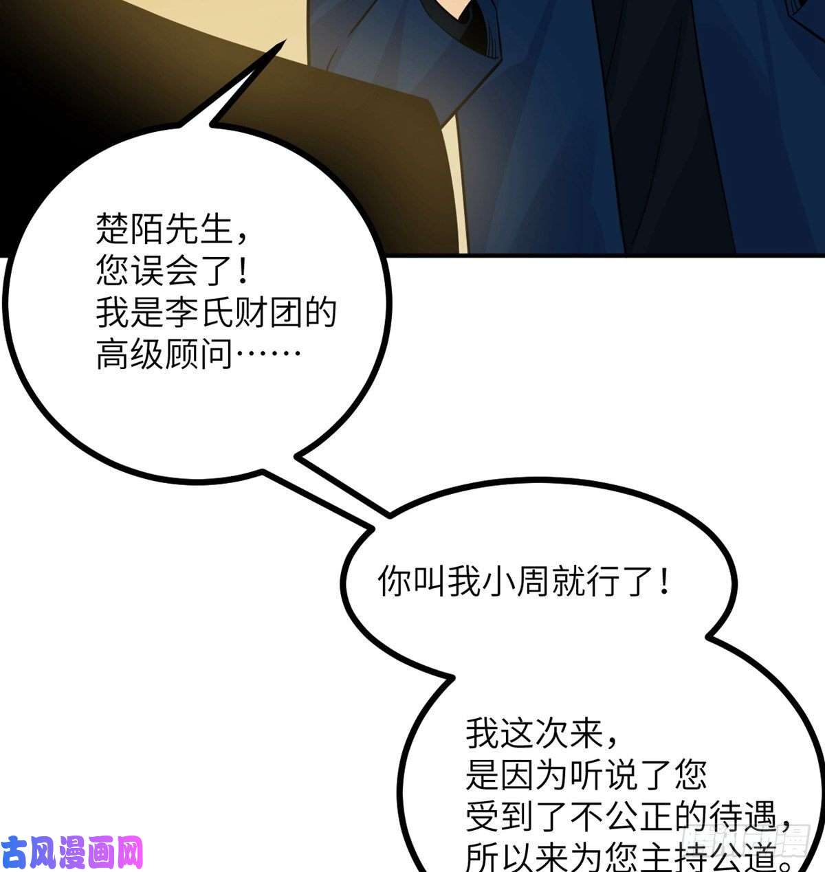 签到30天一拳爆星第20话 说服