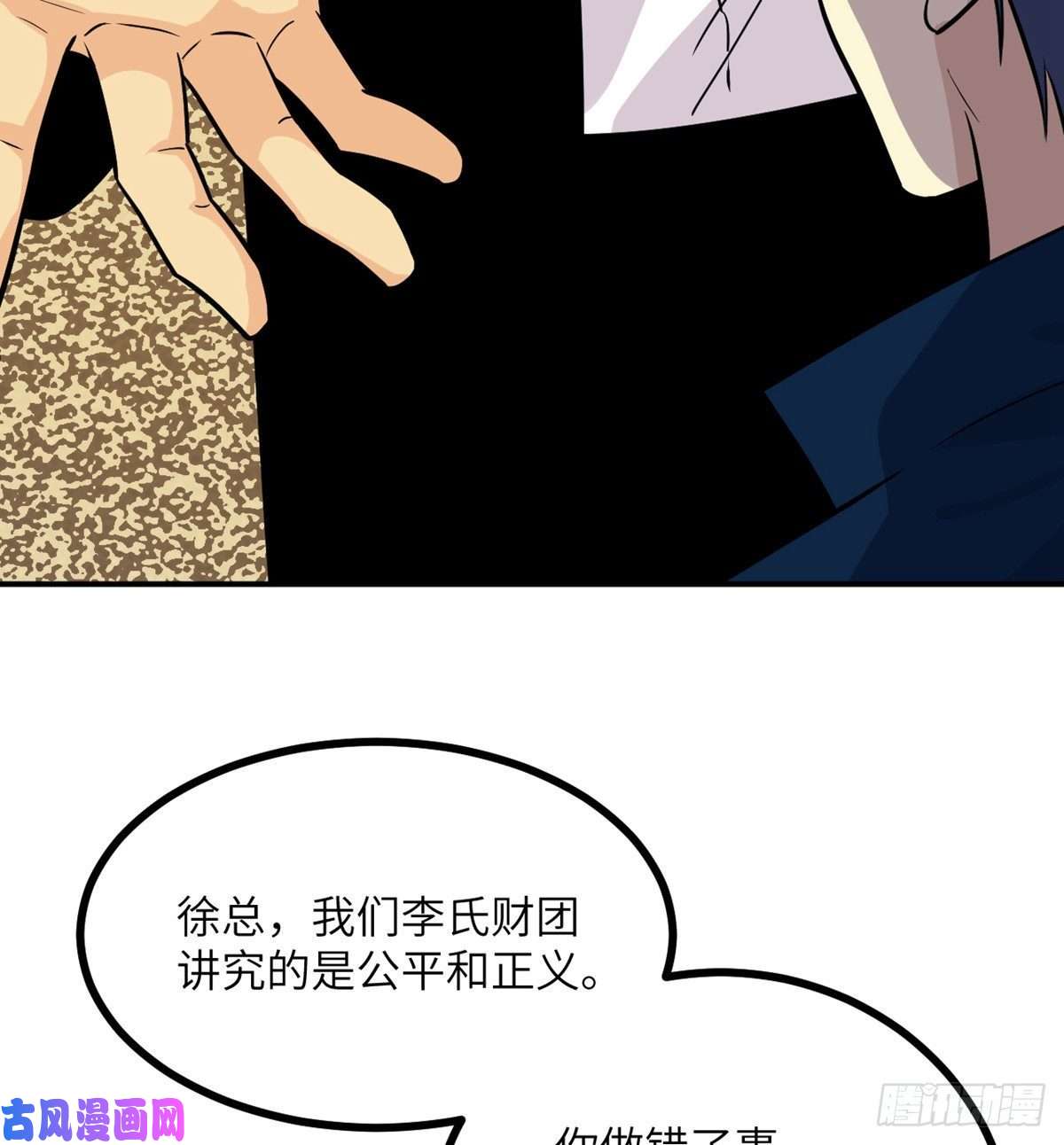 签到30天一拳爆星第21话 徐总的最后一搏