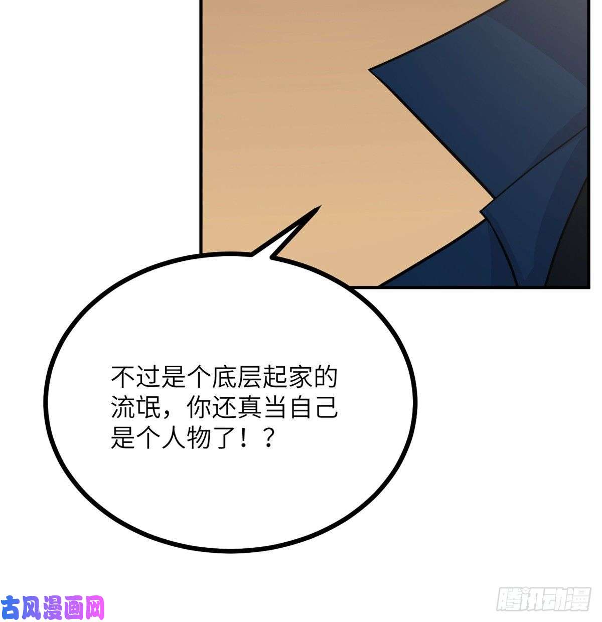 签到30天一拳爆星第21话 徐总的最后一搏
