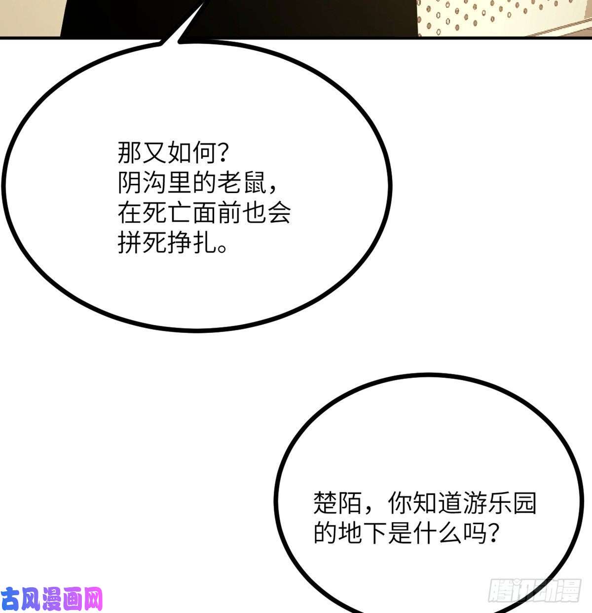 签到30天一拳爆星第21话 徐总的最后一搏