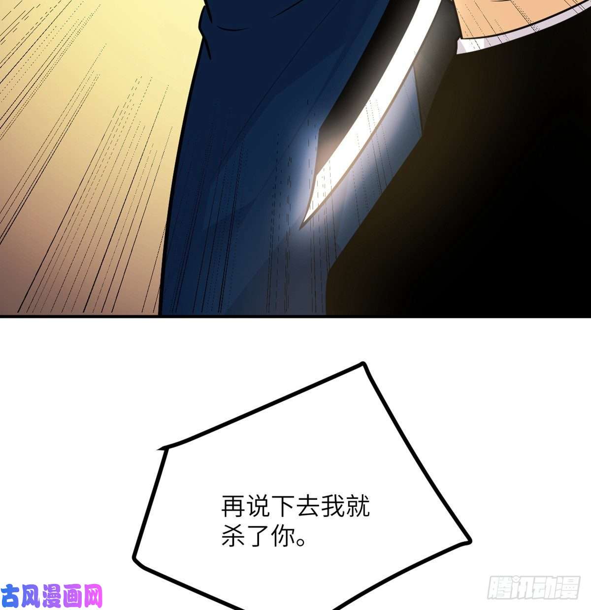 签到30天一拳爆星第21话 徐总的最后一搏