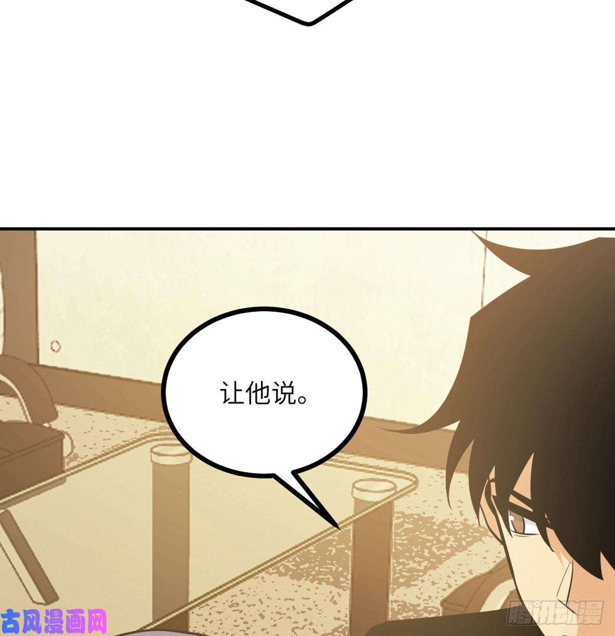 签到30天一拳爆星第21话 徐总的最后一搏