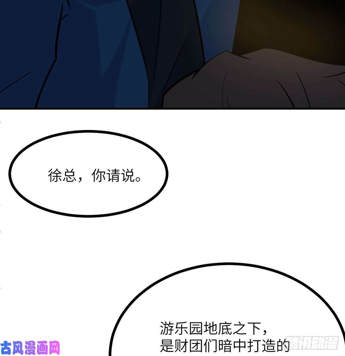 签到30天一拳爆星第21话 徐总的最后一搏