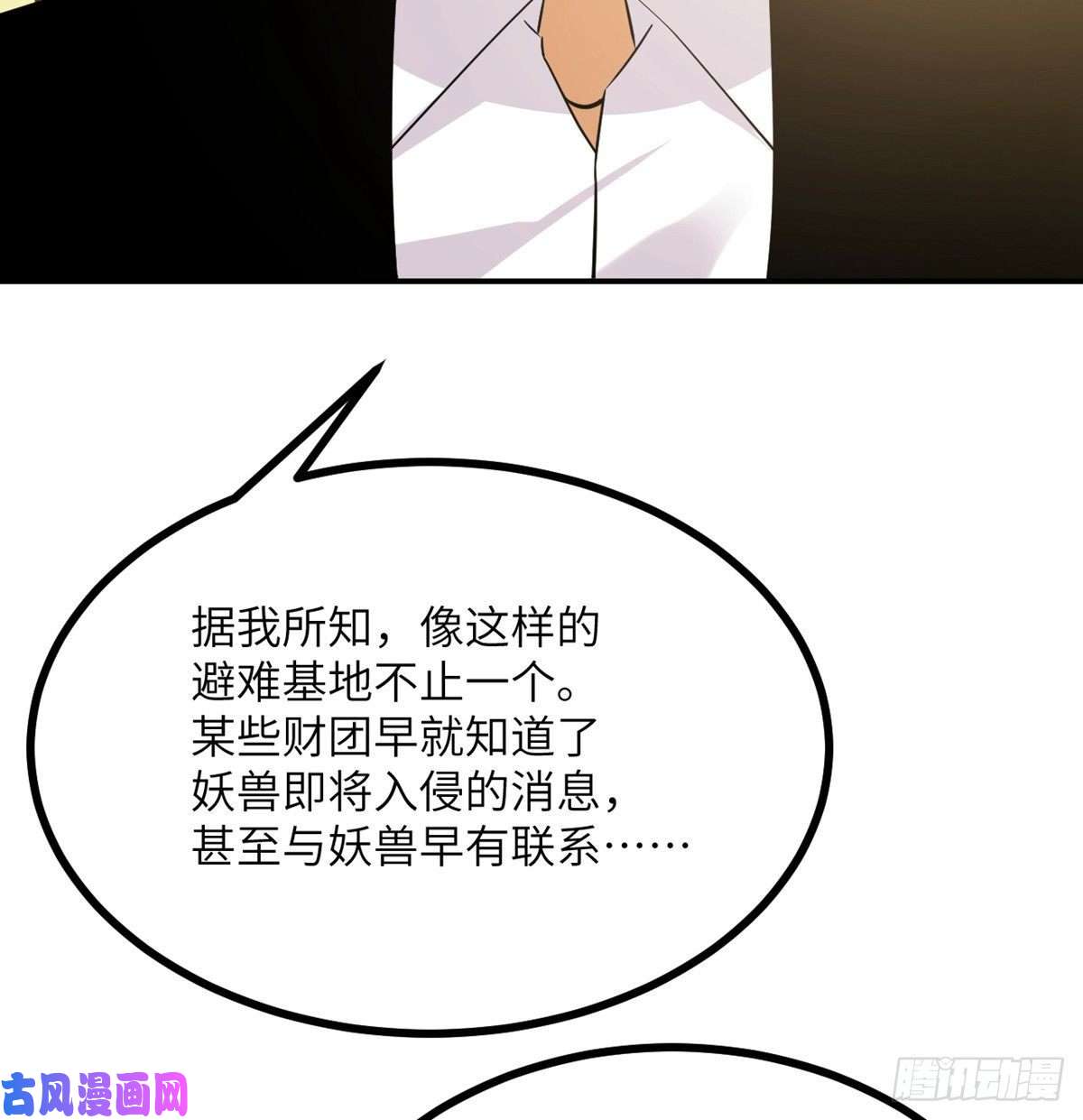 签到30天一拳爆星第21话 徐总的最后一搏