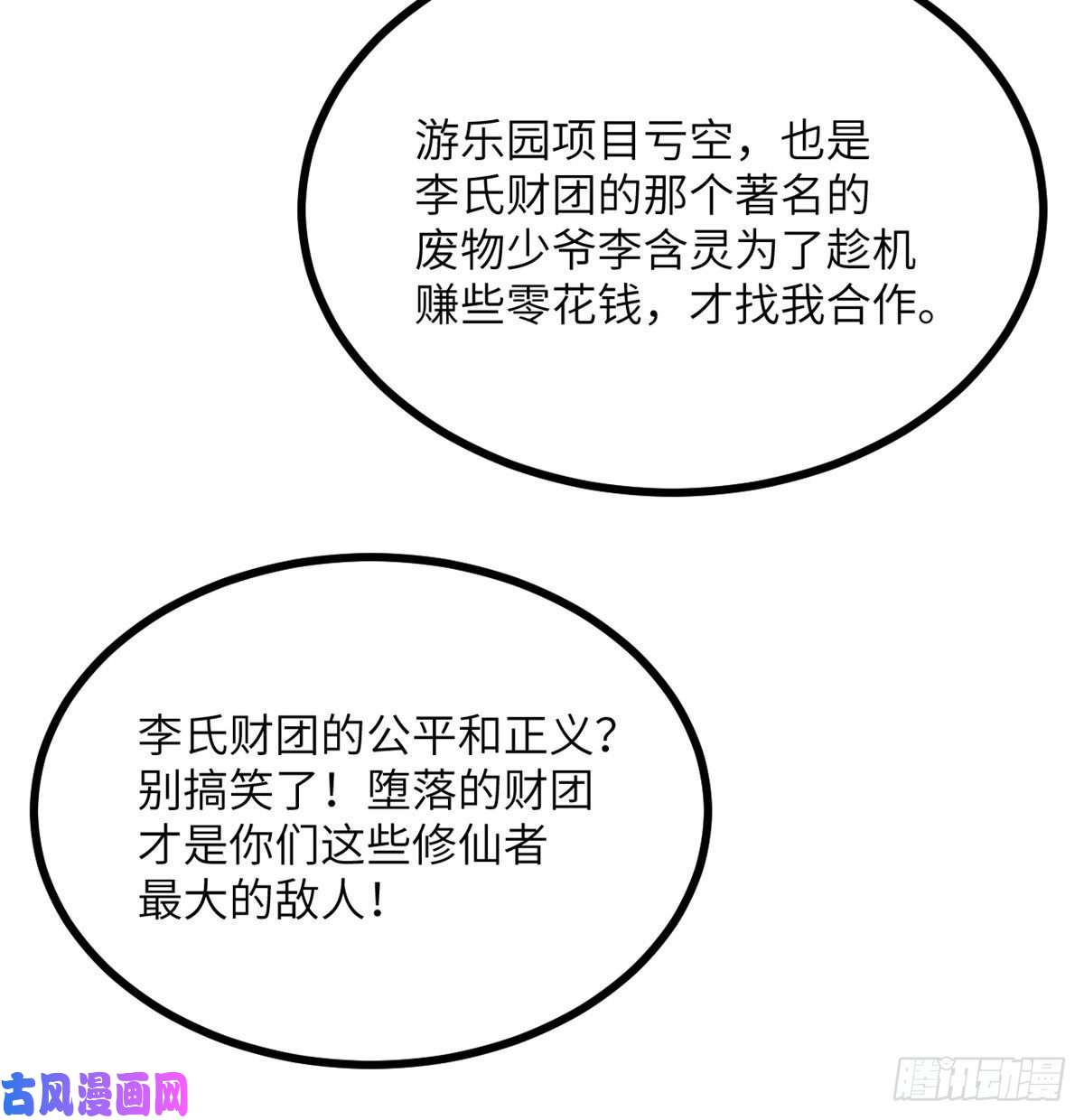 签到30天一拳爆星第21话 徐总的最后一搏
