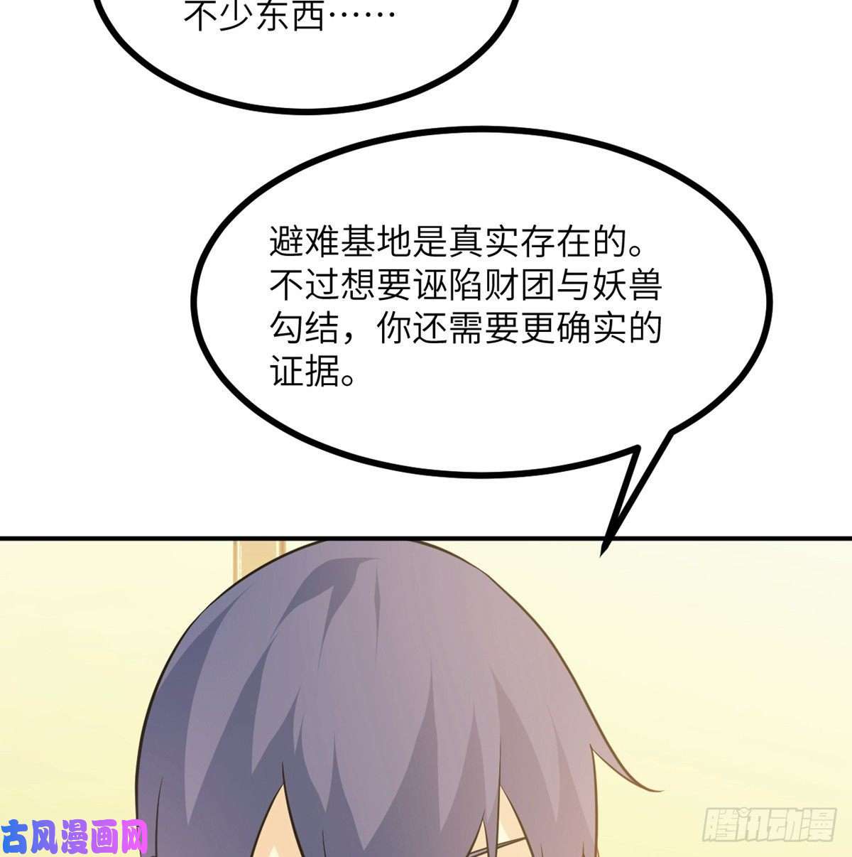 签到30天一拳爆星第21话 徐总的最后一搏
