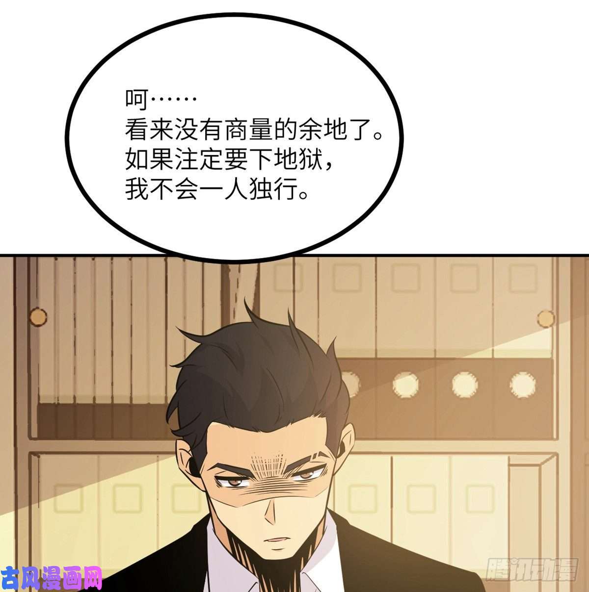 签到30天一拳爆星第21话 徐总的最后一搏
