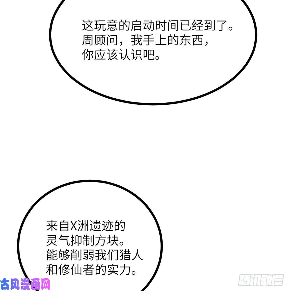 签到30天一拳爆星第21话 徐总的最后一搏