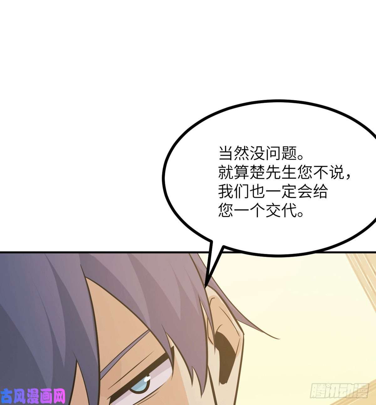 签到30天一拳爆星第21话 徐总的最后一搏