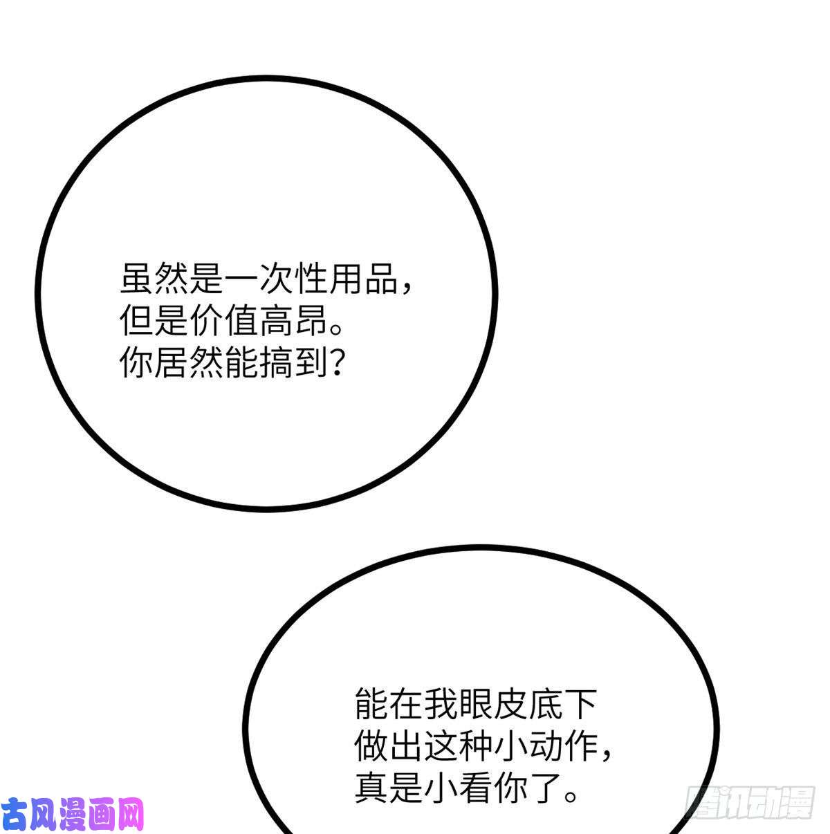 签到30天一拳爆星第21话 徐总的最后一搏