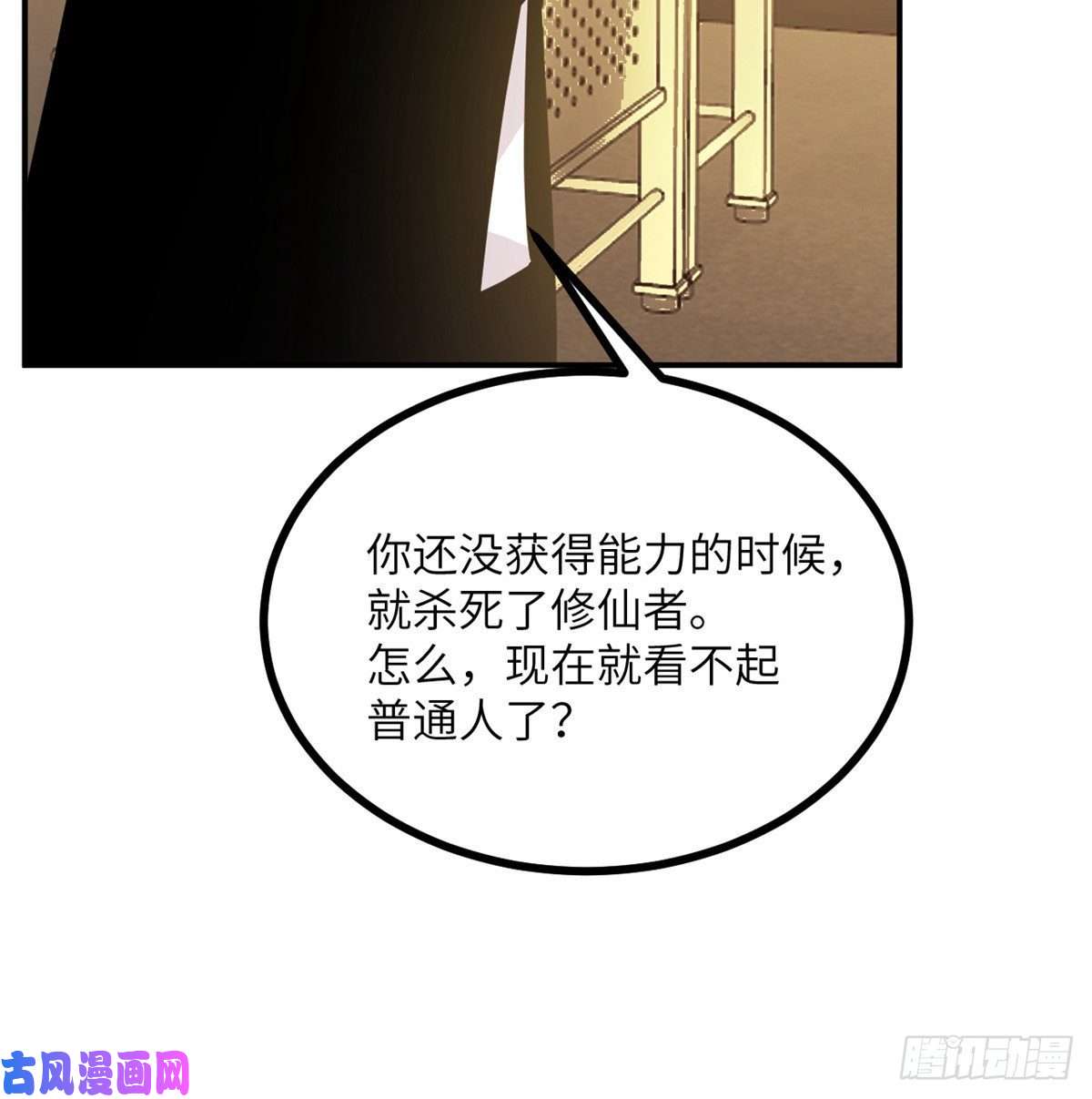 签到30天一拳爆星第21话 徐总的最后一搏