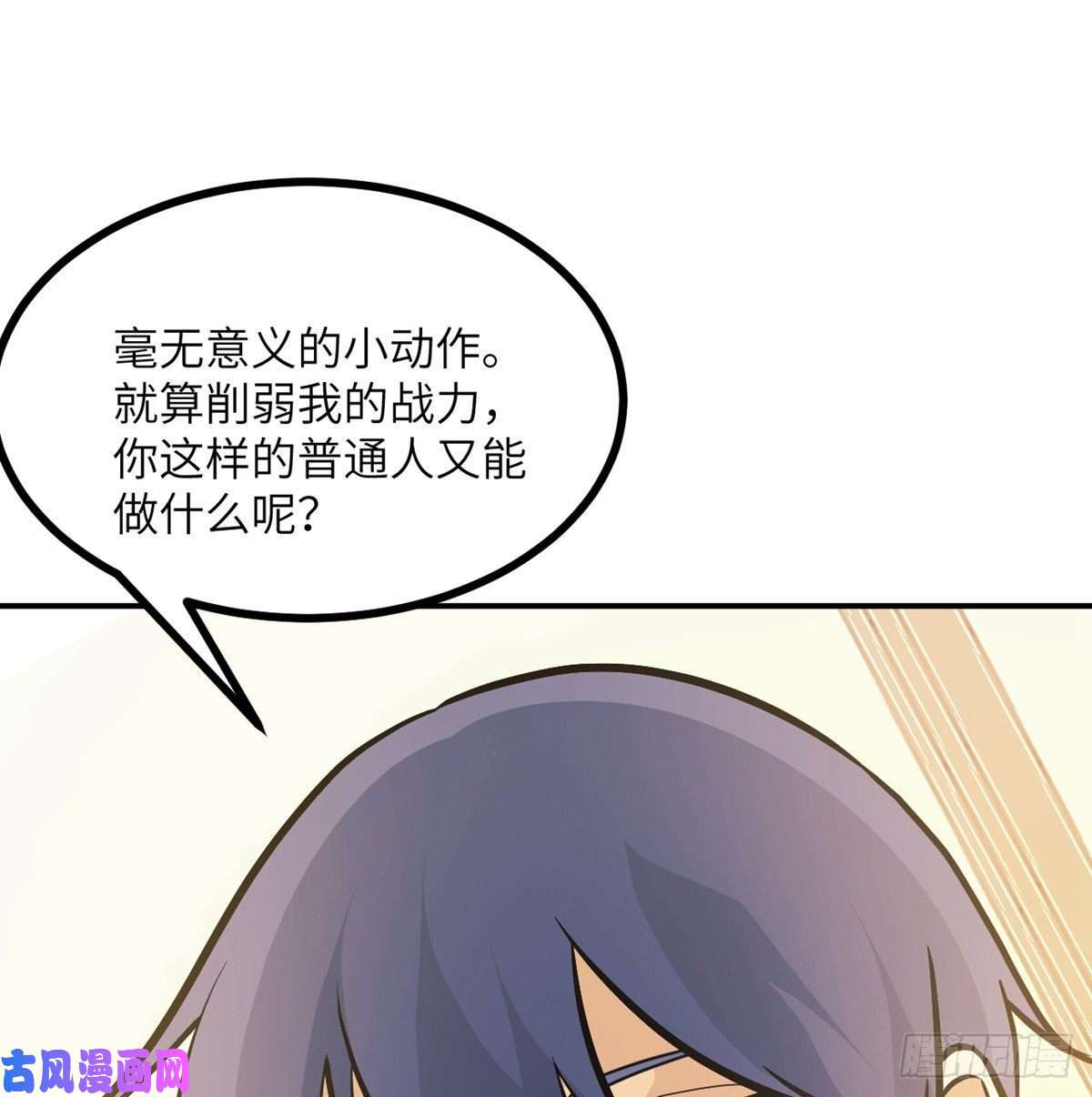 签到30天一拳爆星第21话 徐总的最后一搏