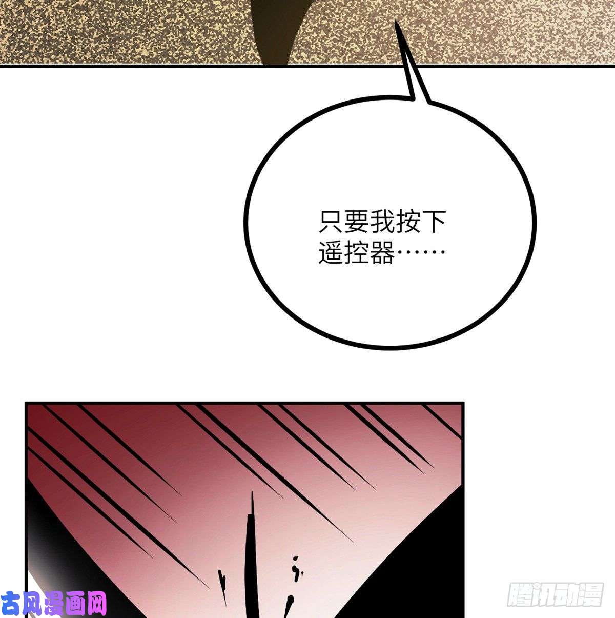 签到30天一拳爆星第21话 徐总的最后一搏