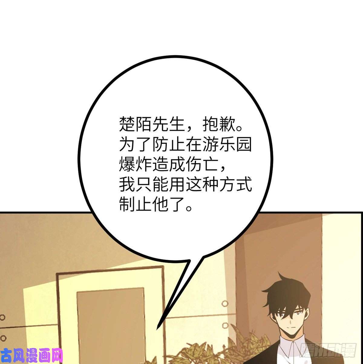 签到30天一拳爆星第21话 徐总的最后一搏