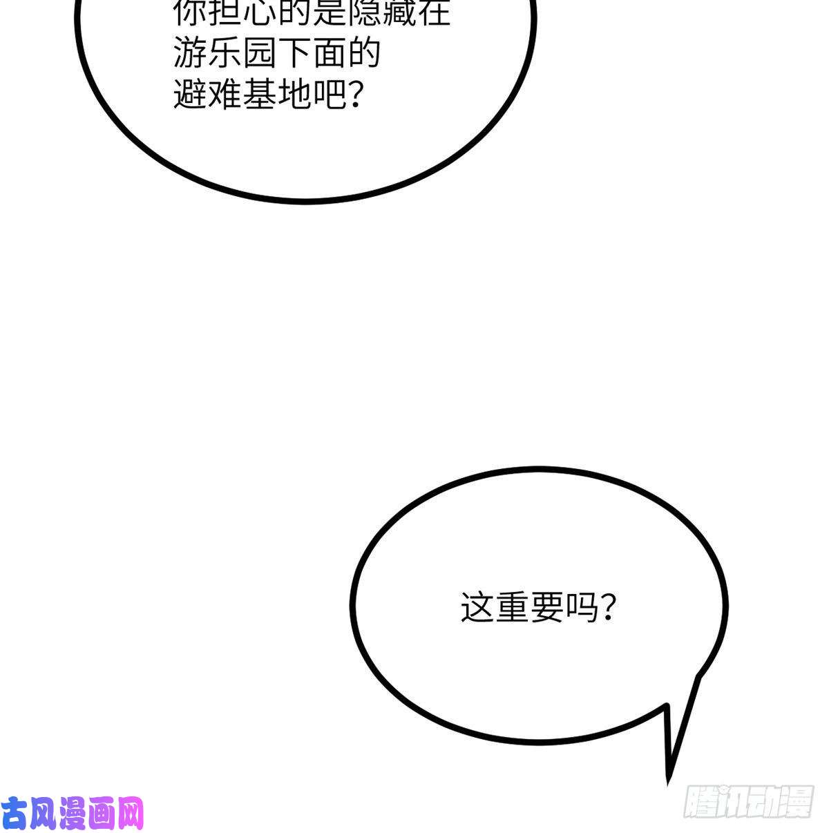 签到30天一拳爆星第21话 徐总的最后一搏