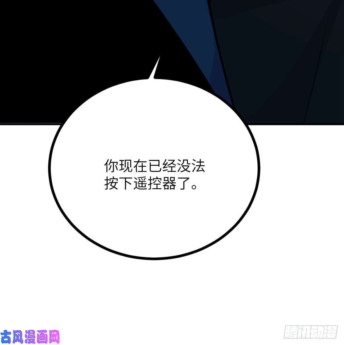 签到30天一拳爆星第21话 徐总的最后一搏