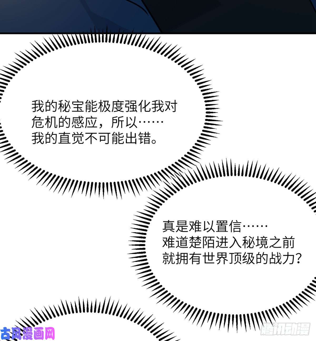 签到30天一拳爆星第21话 徐总的最后一搏