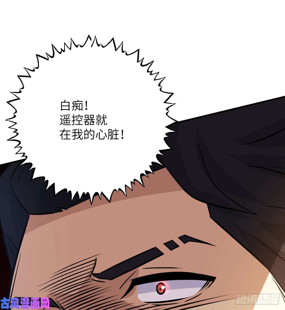 签到30天一拳爆星第21话 徐总的最后一搏
