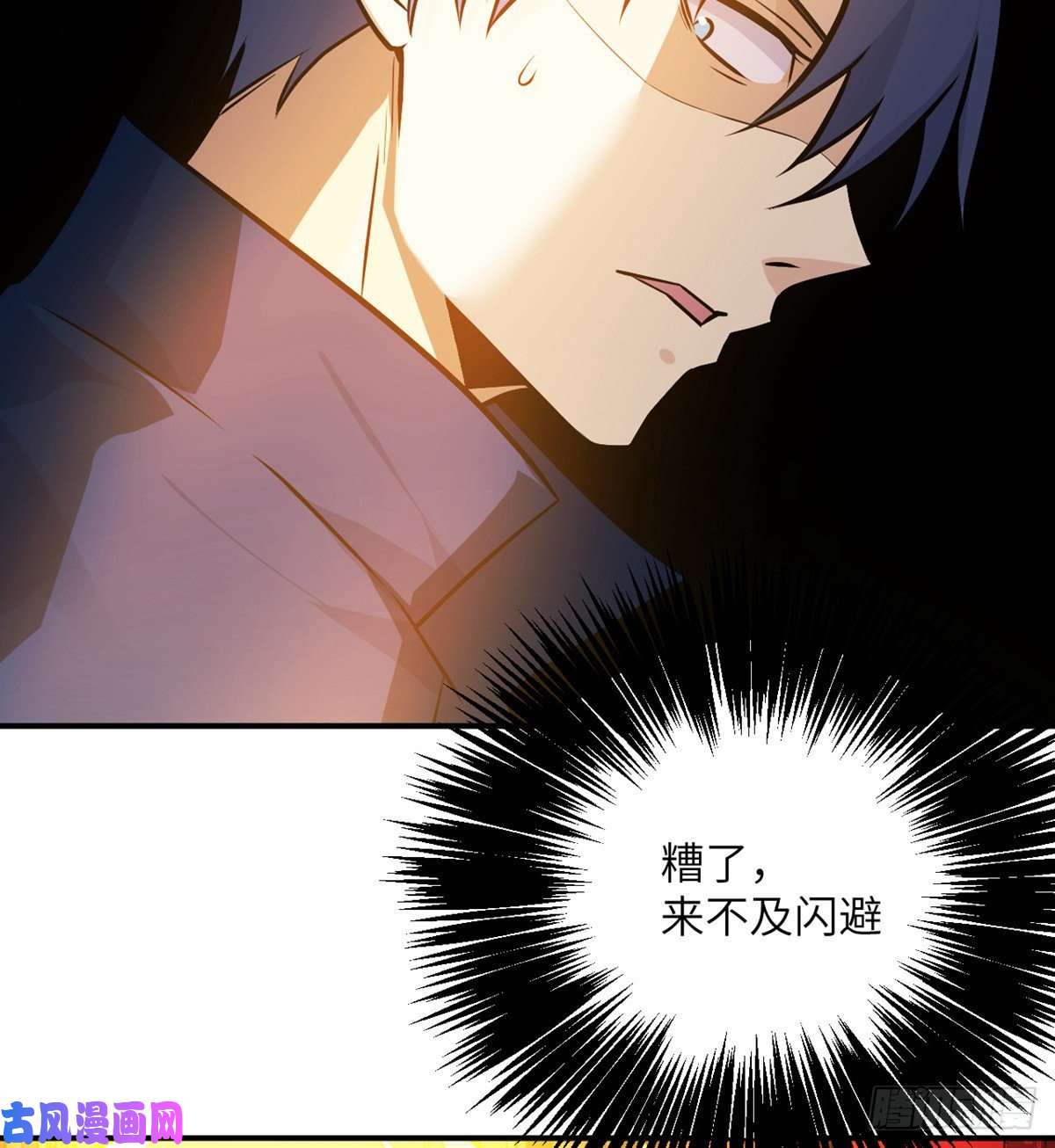签到30天一拳爆星第21话 徐总的最后一搏