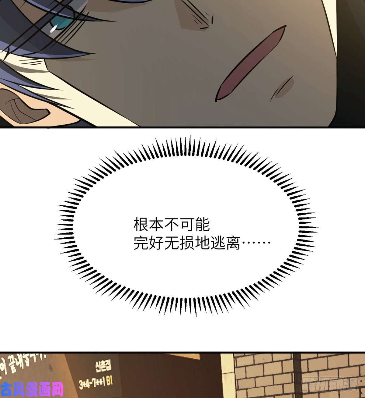 签到30天一拳爆星第21话 徐总的最后一搏